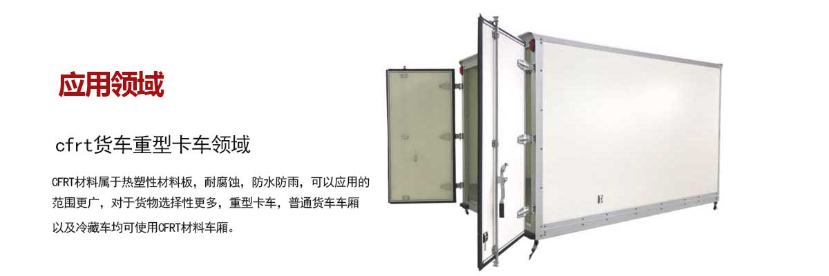 貨車重(zhong)型卡車運輸領(lǐng)域